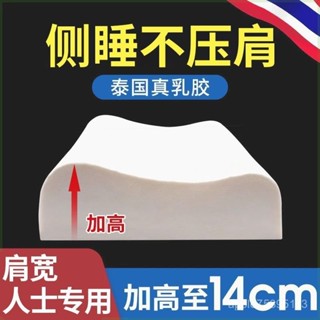 【熱銷爆款 限時超低價 】乳膠枕頭【高枕不塌陷】超薄加厚墊片可組閤曲麵枕加高加厚