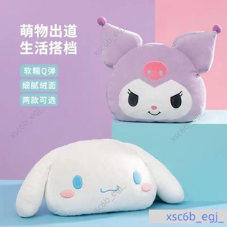 抱枕大耳狗庫洛米美樂蒂布丁狗抱枕彈力超柔公仔女生睡覺趴睡枕超軟可愛6.8