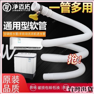 桃園快速🚚┅[除溼機排水管] [出水管排水管]加厚空調排水管耐老化加長延長出水管滴水管空調水管冷凝水下水管w6/8