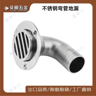 工廠直銷🌟圓形不銹鋼彎管地漏38MM活動蓋地漏過濾器房車衛生間排汙口