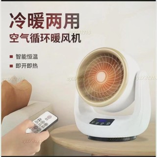 【新店特惠】110v伏跨境冷暖兩用風機取暖器家用小型辦公可擺頭遙控桌面暖風機