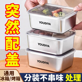 免運 便當盒 雙層 學生 便攜餐盒【清倉/爆款】不銹鋼保鮮盒食品級擺攤長方形野餐盒專用盒冰凍分隔便當盒 密封盒 健康餐盒