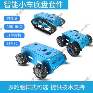 搶購🔥免開發票🔥樹莓派機器人小車金屬底盤越野式車體相容樹莓派丨arduino