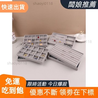 【桃園發貨】天鵝絨首飾展示可堆疊精美首飾架便攜式戒指耳環項鍊收納盒收納盒 de boy