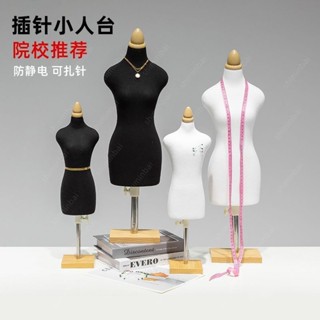 💥工廠價💥教學小人男女模特架女模特服裝設計迷你人臺院校推薦插針立裁人臺