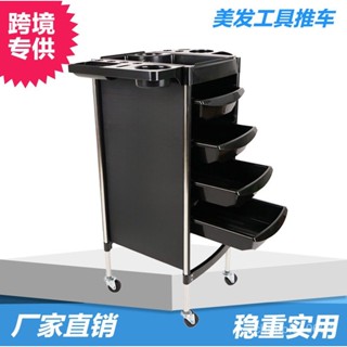 🔥臺灣出貨🔥跨境外貿沙龍工具推車髮廊多層燙染槓車可移動收納置物架廠家批髮🌸可開發票🌸