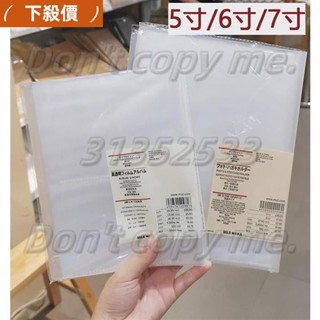 臺灣發貨💍【收納冊】文創MUJI無印良品相冊5寸6寸7寸高透明相簿明信片夾燒普生寫收納冊