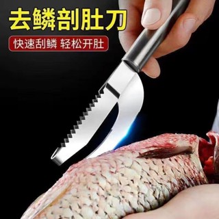 【新品推薦】魚鱗刨魚肚刀家用加厚不銹鋼去鱗破肚二合一刮魚鱗器殺魚刀刷魚鱗