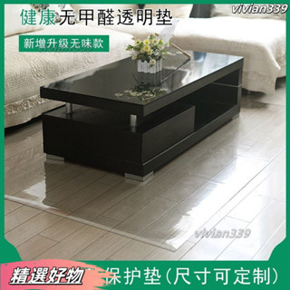 【臺灣發貨】透明塑膠地毯PVC進門廳臥室電腦轉椅木地闆保護墊子茶幾防水地墊塑膠地毯 家用防水滑墊子 廚房臥室地闆墊 進門