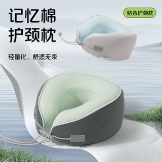 頸枕 u型枕 飛機枕 護頸枕 頭枕 旅行枕 旅行頸枕 脖子枕頭 脖枕 u型枕記憶棉護頸枕零壓感旅行枕飛機高鐵辦公室午休枕