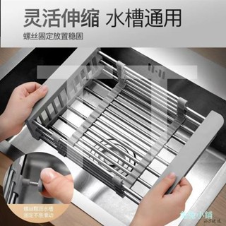 熱賣【不鏽鋼 可伸縮】伸縮瀝水架 瀝水架 水槽瀝水架 廚房瀝水架 瀝水籃 洗碗槽瀝水置物架 瀝水碗架 廚房用具