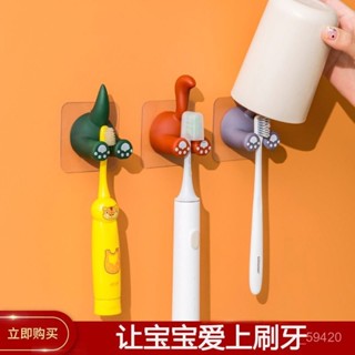 新店限時低價🔥🔥【9813人收藏】電動牙刷置物架卡通兒童免打孔網紅牙刷架可愛多功能掛墻牙刷掛架
