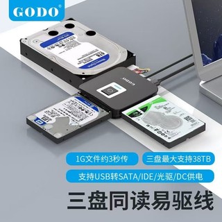 ✨硬碟外接盒 移動機械硬碟介面轉化器 sata易驅線ide轉usb3 0臺式機筆記本外接擴充套件3 5英 Umi小賣場✨