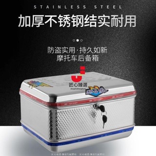 【匠心熱賣】機車收納箱 機車尾箱 後備箱 機車機車尾箱不鏽鋼鐵方型尾箱電動車後備箱 圓型鋁合金電瓶車工具箱 摩托車尾箱4