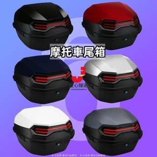 【匠心熱賣】機車後備箱車尾箱 機車尾箱 機車後備箱 機車收納箱 機車尾箱 電動車後備箱 機車收納箱 通用愛瑪雅迪臺鈴綠4