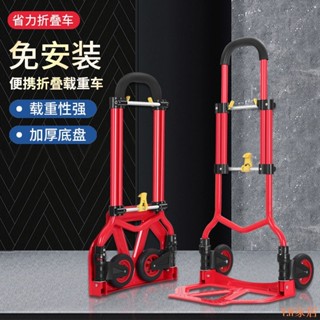 可開票-家用拉桿車便攜折疊手拉車行李車拖車購物車買菜小推車拉貨搬運車