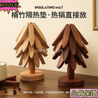 🌟限時特惠🌟隔熱墊 餐桌防燙墊 個性創意擺件 裝飾 折疊松樹可收納 實木隔熱墊餐墊防燙墊 家用耐高溫桌墊鍋墊杯墊砂鍋