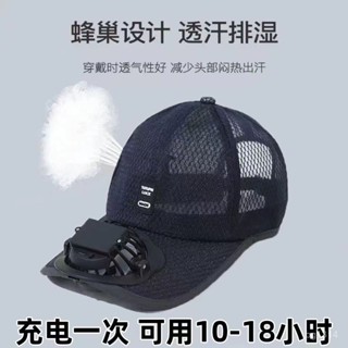 精選熱賣 精選熱賣夏季新款成人USB充電帶風扇的帽子女透氣網帽遮陽防曬鴨舌帽男
