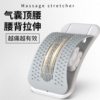 🔥在臺出貨🔥腰椎牽引器 腰椎拉伸器 脊椎矯正器 按摩機 脊椎伸展器 頸椎拉伸器 矯正 腰部拉伸器 腰椎矯正器