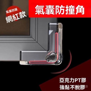 熱賣桌角保護套 桌角防撞 桌角保護套 桌角防撞保護套 桌腳防撞護角 桌角防撞 透明防撞角 透明球型玻璃包角