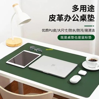 滑鼠墊 超大滑鼠墊子 電競 辦公 主題 個性 大號 桌面 純色皮質超大小號滑鼠墊辦公書面桌墊筆記本電腦鍵盤墊學生6/9