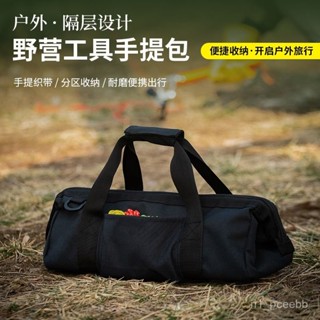 桃園出庫戶外營地手提工具包露營收納包地釘錘子風繩帳篷天幕配件野營包 WLIL