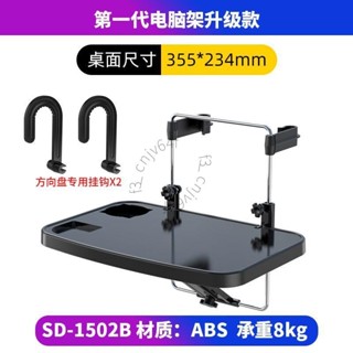 【可開統編】汽車餐桌折疊電腦桌飯桌學習桌辦公桌筆記本支架 黑色[可承重8kg]詢運費a9