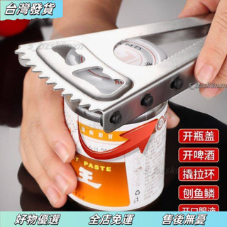 特價好物❤吉百居多功能開瓶器不銹鋼擰蓋器通用開罐頭神器啤酒開罐罐頭起子多功能開瓶器 可調節大小開罐器 開瓶 防滑 開罐頭