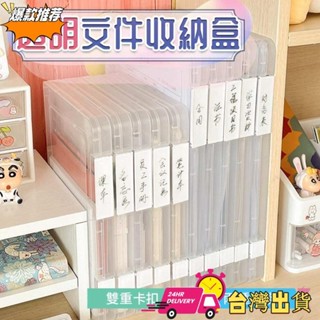 【限時特賣】檔案收納盒 雙扣收納盒 A4收納 A5 資料夾 資料盒 整理盒 無印風 考卷收據整理