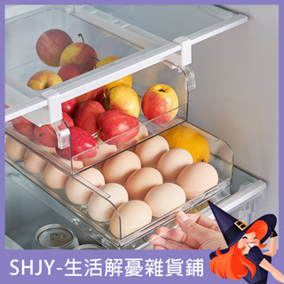 AM冰箱雞蛋收納盒懸掛滾蛋式雞蛋盒多層抽拉式食品級大號果蔬保鮮盒