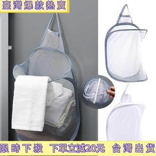 【限時特惠】高品質浴室牆壁洗衣籃白色灰色髒衣服可折疊洗衣收納兒童嬰兒玩具收納袋