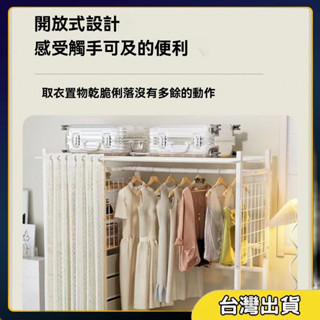 ⚡ 免運出貨 ⚡晾衣架 衣櫃 吊衣架 曬衣架 衣帽架 現代簡約風耐重落地衣架 簡易曬衣架 多功能附輪移動式