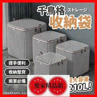 低價！收納袋 棉被袋 棉被收納袋 衣物收納袋 防塵收納袋 衣服收納箱 整理袋 大收納袋 衣物袋 手提式收納袋