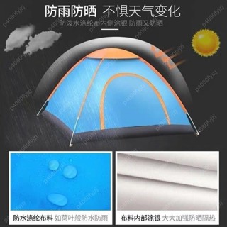 單人帳篷 個人帳篷 帳篷 簡易帳篷 速開帳篷戶外露營可攜式野營釣魚帳篷全自動雙人簡易