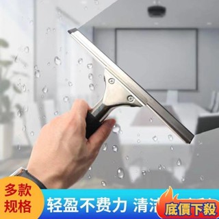 🌟臺出優選🌟不鏽鋼玻璃刮水器 擦窗擦玻璃神器 家用玻璃刷子 清潔器刮刀