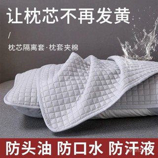 ✅臺灣出貨希爾頓酒店防油枕巾枕頭枕芯保護套隔離枕套家用成人可水洗枕頭套