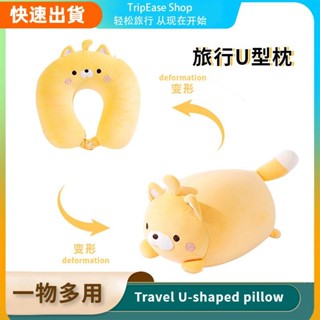 熱銷優選♥旅行U型枕/可變形/公仔/午睡枕/二閤一頸枕/卡通變形枕/泡沫顆粒填充變形U型枕