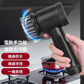臺灣出貨 洗碗清潔刷 地闆清潔刷 清潔刷 電動刷 清潔神器 電動清潔刷衛生間多功能家用廚房洗碗刷鞋神器無綫自動刷洗魚缸