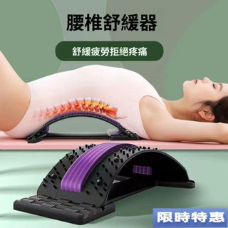 磁石款頂腰闆 頂腰闆 腰椎牽引器 腰部按摩器 腰椎舒緩器 腰部拉伸按摩器 腰椎拉伸器 脊椎伸展器