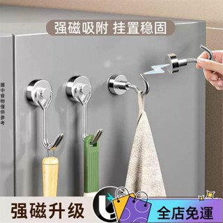 🔥桃園出貨🔥橫豎可掛 磁吸掛鈎強力磁鐵圓形冰箱強磁吸鐵石旋轉磁性掛鈎磁力收納免打孔 MK4Q