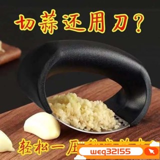 ✨臺灣出貨✨弧形壓蒜器 拍蒜泥神器 家用手動蒜泥器 壓泥器 蒜泥器 不鏽鋼壓蒜器 碎蒜器 壓土豆泥 剝蒜器 壓蒜器