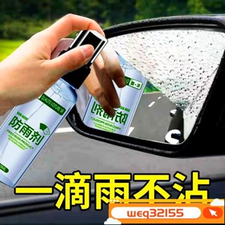 ✨臺灣出貨✨防雨劑 防霧劑 防霧汽車 擋風玻璃水 車窗除霧 車內前檔 車用 下雨天 長效 KE4W