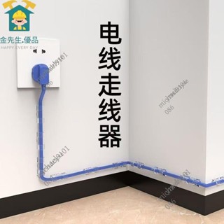 好物推薦✨ 電線固定器 理線器 免打孔墻面貼 電線收納 電線固定 集線器線夾 固線器 充電線固定夾y79xdz3yxFS