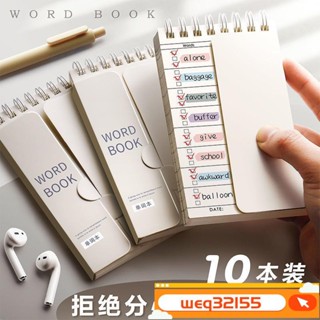 ✨臺灣出貨✨單字本 單字記憶本 單詞記憶本 單詞筆記本 背單字 單詞本 背單詞 英語單詞本 英文單詞本 英文單詞本