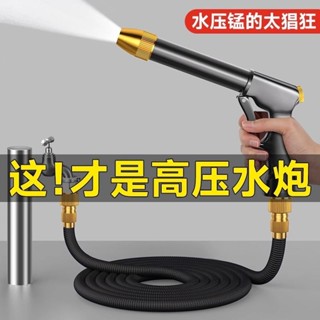 實用方便✨洗車水槍家用超高壓水槍衝洗工具多功能噴頭澆花澆菜水管伸縮軟管