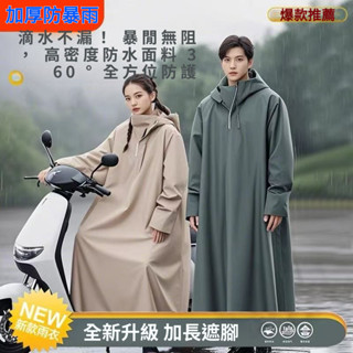 【新店挑戰全網最低價】👍🌧雨季必備單品🌧雨衣一件式雨衣 機車雨衣 斗篷雨衣 一件式雨衣 雨衣斗篷 加大雨衣 雨衣