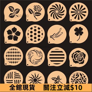 爆款熱銷💍【粉篩模具】3寸 軟歐包麵包 撒粉模具 咖啡拉花 噴花模 糖粉篩 印花模裝飾造型