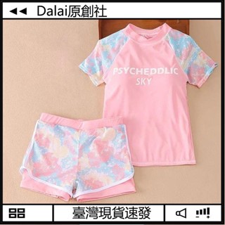【臺灣現出】✨嚴選品質✨女童2024夏季新款時尚泳衣網紗迷彩拚色運動分體大童泳裝套裝男童 兒童泳裝 男寶女寶男童女童泳裝