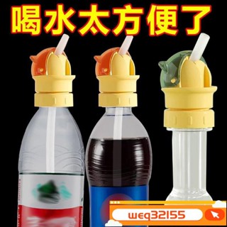 ✨臺灣出貨✨防嗆水兒童吸管 矽膠吸管蓋 通用寶特瓶蓋帶吸管 飲料吸水瓶蓋帶吸管轉換頭學生喝水神器 2閤1吸管蓋熱賣精