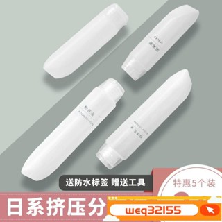 ✨臺灣出貨✨爆款-軟管擠壓式乳液瓶小容量分裝瓶旅行套裝便攜洗髮水沐浴露洗手液瓶 壓瓶 掀蓋 旋轉 蓋翻蓋 補充包 洗面乳
